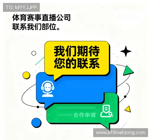 找到KF6棋牌中心
